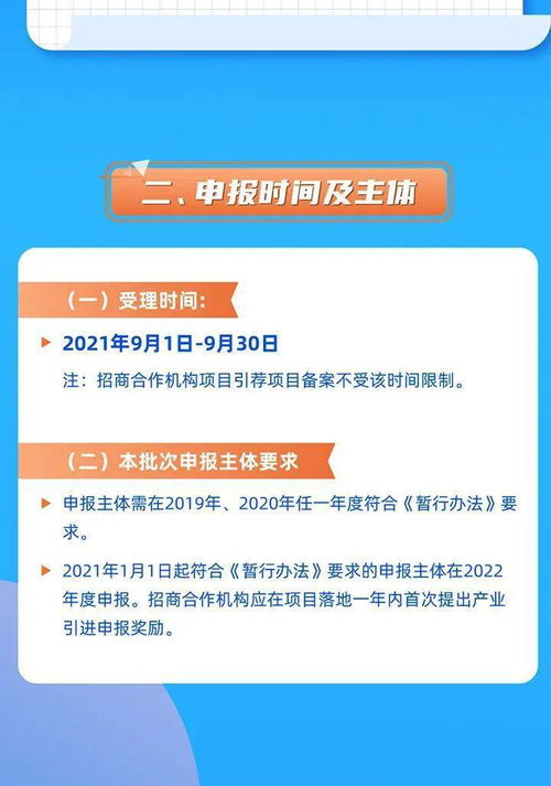 一圖讀懂深圳前海深港現(xiàn)代服務業(yè)合作區(qū)2021年度招商引資獎勵暫行辦法申報指南